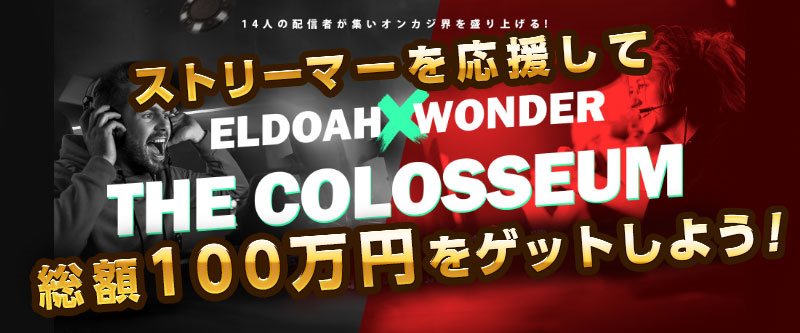 あなたが今エルドアカジノ登録 をしなければ、あなたは後で自分自身を憎むでしょう